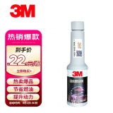 3M高效养护节油燃油宝汽油添加剂清除积碳清洗剂1瓶装/80ml