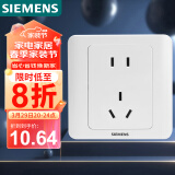 西门子(SIEMENS)插座面板 10A五孔插座 86型暗装面板 远景雅白色