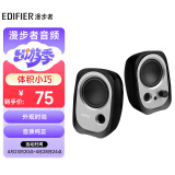 漫步者（EDIFIER）R12U 外观时尚、音质纯正的入门级微型2.0桌面音响 笔记本音箱 电脑音箱 黑色