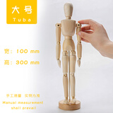 画画用美术教具木头人偶关节人模型速写绘画用小人木手寸灵活可动木人