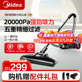 美的（Midea）吸尘器C3-L143C家用吸尘器 卧式吸尘器 大吸力