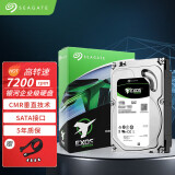 希捷（SEAGATE）企业级硬盘 服务器机械硬盘 垂直硬盘 PMR CMR SATA 银河7200转 2TB 【ST2000NM000A】