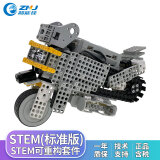 ROBOTIS STEM可重构机器人套件（标准版）智能机器人教学套件 拼装机器人 教育机器人