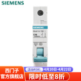 西门子（SIEMENS）断路器 家用空开断路器 空气开关非漏保 单片双片 1P 20A