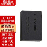 佳能（CANON） 微单相机单反相机锂电池系列 佳能LP-E17原装电池(1040mAh)  适用佳能EOS M6/M6 Mark II