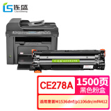 连盛CE278A 78A硒鼓 适用惠普HP LaserJet P1560 P1566 P1606dn M1536dnf佳能CRG-328 MF4452打印机墨盒278a