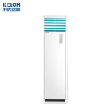 科龙(Kelon) 三匹 简爱 远距离送风 定速 冷暖 客厅 商铺店铺 自清洁  空调立式柜机 KFR-72LW/VGF-N3(1)