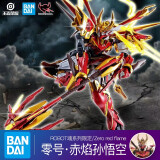 万代(bandai)robot魂系列限定零号·赤焰孙悟空可动机甲模型手办王者