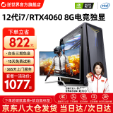 逆世界 2024新款酷睿i7十二核/RTX3060电竞独显吃鸡游戏办公家用电脑主机组装台式机电脑整机 套二 intel十核丨32G丨RX580 8G独显