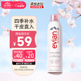 依云（evian）矿泉水喷雾300ml 敏感肌补水保湿定妆控油爽肤水