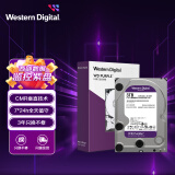 西部数据 监控级硬盘 WD Purple 西数紫盘 3TB 64MB SATA CMR (WD30EJRX)