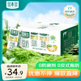 豆本豆 原味豆奶 250ml*15盒/箱 3.0g植物蛋白饮料 儿童营养早餐礼盒装