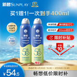 曼秀雷敦（Mentholatum） 新碧冰凉防晒喷雾200ml 防水防汗户外军训保湿高倍防晒霜男女士