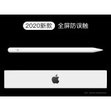 apple pencil电容笔ipad笔ipencil触屏笔苹果防误触2代平板触控细头