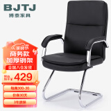 博泰电脑椅 弓形脚 会议椅办公椅子 洽谈椅弓架椅 皮椅黑色BT-90767L