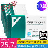 浙江华海药业 倍悦 厄贝沙坦氢氯噻嗪片 150mg:12.