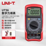 优利德（UNI-T）UT56 标准型数字万用表