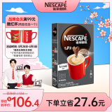 雀巢（Nestle）速溶咖啡粉1+2特浓低糖*微研磨三合一冲调饮品90条黄凯胡明昊推荐