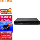 杰科（GIEC）BDP-G2805蓝光播放机 dvd播放机 vcd 影碟机 cd机播放器 高清 硬盘 碟片光盘播放机