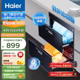 海尔（Haier）消毒柜家用嵌入式 消毒碗柜 奶瓶消毒 双二星级 紫外线+光波巴氏消毒0臭氧 母婴消毒童锁保护12LCS