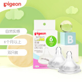 贝亲(Pigeon) 奶嘴 贝亲奶嘴 宽口径奶嘴 自然实感 L号 6个月以上 两只装 BA88