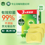 滴露（Dettol）健康香皂松木清新3块装 抑菌99% 肥皂 洗手洗澡男士女士儿童通用