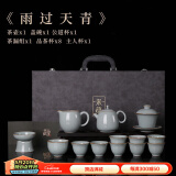 唐丰（TANGFENG）汝窑茶具套装天青色李桂莲大师宋蕴陶瓷冰裂茶壶盖碗整套高端礼品 雨过天青茶具套组 1件