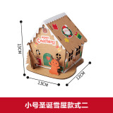 儿童新年手工diy圣诞节纸盒小屋 创意粘贴冬天雪屋纸板房子饼干屋