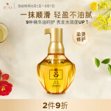 吕Ryo金吕护发精油烫染修护改善干枯修护精油80ml