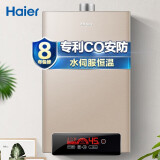 海尔（Haier）13升燃气热水器水伺服多频恒温CO主动安防安全防烫锁JSQ25-13WPT(12T)天然气 家电