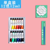 12色12ml/送画笔 调色盘 博格-虞美人系列/丙烯颜料