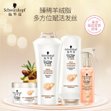 施华蔻(Schwarzkopf)羊绒脂大套装(洗发水400ml+护发素400ml+发膜150ml+水150ml)(洗发乳洗头膏新老包装随机)