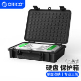 奥睿科（ORICO）3.5英寸硬盘收纳保护箱专业三防硬盘保护盒移动硬盘安全箱 黑色PHF-35