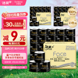 洁柔有芯卷纸 黑Face4层180克23卷 厚韧更耐用 大分量卫生纸巾整箱