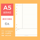 活页本9孔b5活页纸横线替芯6孔a5网格纸内芯学生考研记事本笔记本子4