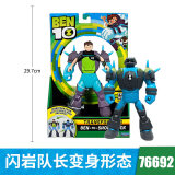 bandai)少年骇客ben10基础可动人偶omnitrix田小班火焰人外星英雄玩具