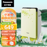 松下（Panasonic） PDF35C空气净化器 家用除菌除异味除过敏原 23平米