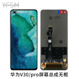 适用华为荣耀v30pro手机屏幕总成honoroxf-an00内外显示触摸nova6 v30