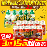 健康快车酸奶ad钙奶儿童乳酸菌饮料童年回忆原味草莓味100ml15瓶 草莓