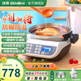 捷赛（Gemside）自动炒菜机器人家用炒菜机全自动烹饪锅家用智能炒菜锅多用途锅电火锅E15