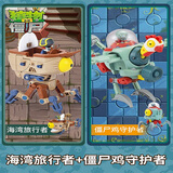 公仔玩偶男孩盒装礼物大boss僵尸博士全套装 海湾旅行者 僵尸鸡守护者
