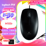 罗技（Logitech）M100r 鼠标 有线鼠标 办公鼠标 对称鼠标 大手鼠标 黑色