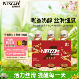 雀巢（Nestle）即饮咖啡饮料 丝滑拿铁口味 268ml*3瓶装