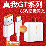 真我gtneo充电器,真我gtneo原装充电器 gt手机快充数据线套装 真我65w充电器 1米数据线