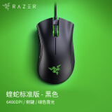 雷蛇 Razer 蝰蛇标准版 游戏鼠标 有线鼠标 吃鸡鼠标 电竞 6400DPI 5键自定义编程 lol吃鸡神器cf 黑色