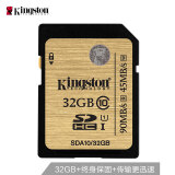 金士顿（Kingston）32GB 90MB/s SD Class10 UHS-I 高速存储卡 土豪金