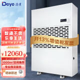 德业（Deye） 工业除湿机 商用地下室仓库德业大功率除湿器/抽湿机 DY-6500/A 500L/天 DY-6500/A