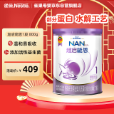 雀巢（nestle）超启能恩 婴幼儿乳蛋白部分水解配方奶粉1段0-12个月适用800克 （原超级能恩 1段）