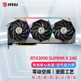 微星rtx3090 24g显卡3090 suprim超龙 魔龙 万图师 定制涡轮公版ai