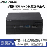 amd锐龙53/55/5700u迷你mini台式微型电脑小主机商用nuc r7 5700u/16g